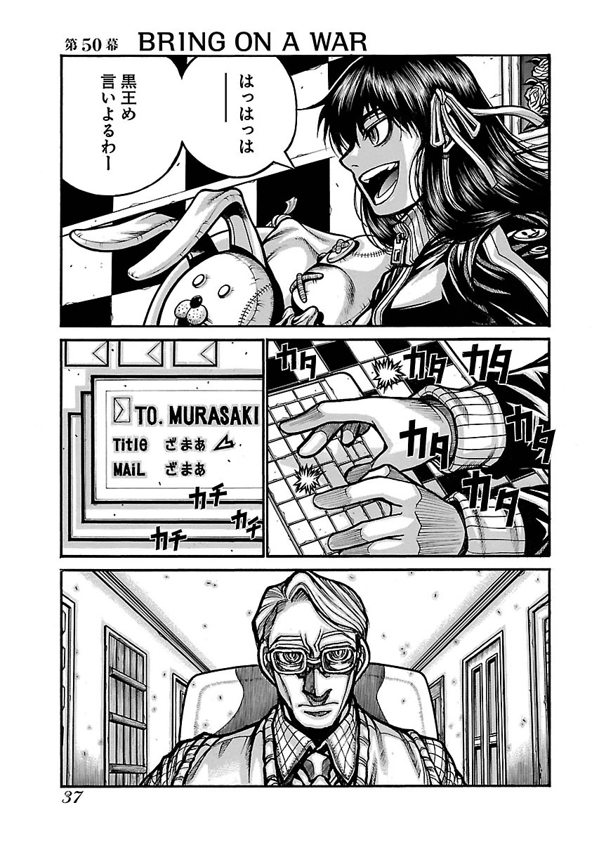 Drifters Chap 50 - Next Chap 51