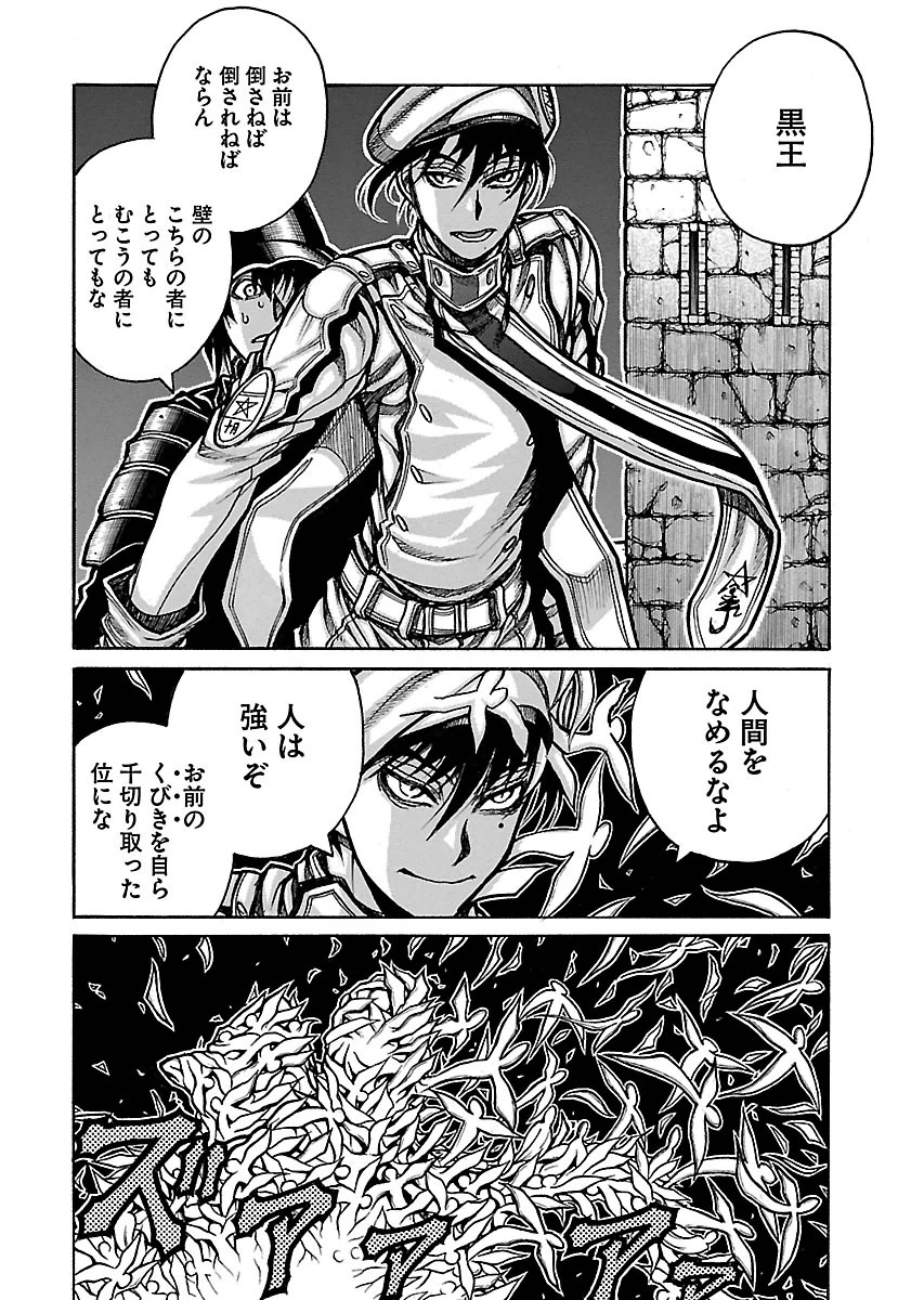 Drifters Chap 50 - Next Chap 51