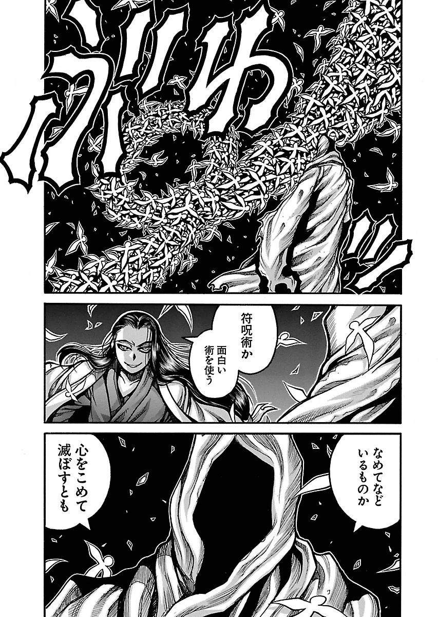 Drifters Chap 50 - Next Chap 51