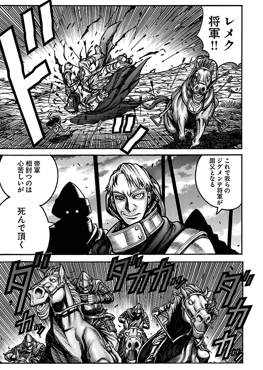 Drifters Chap 51 - Next Chap 52