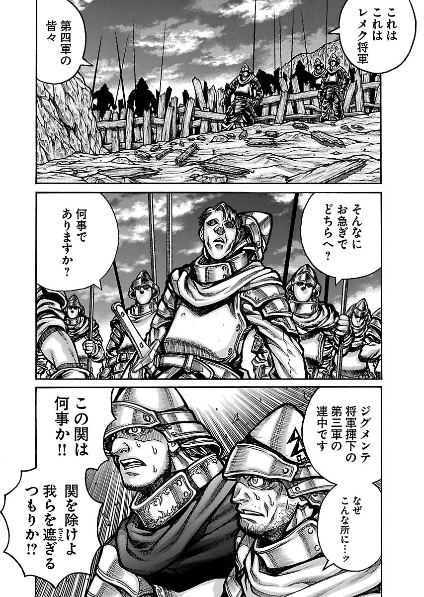 Drifters Chap 51 - Next Chap 52