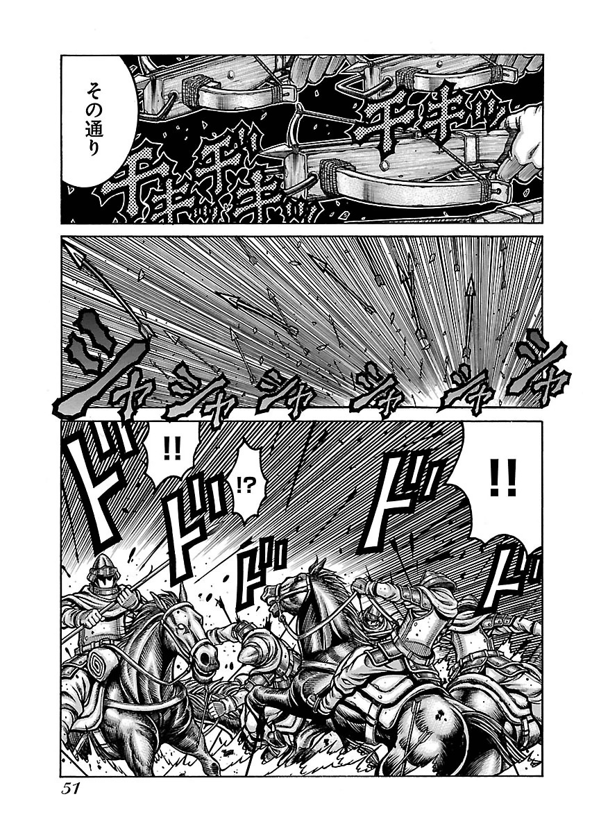 Drifters Chap 51 - Next Chap 52