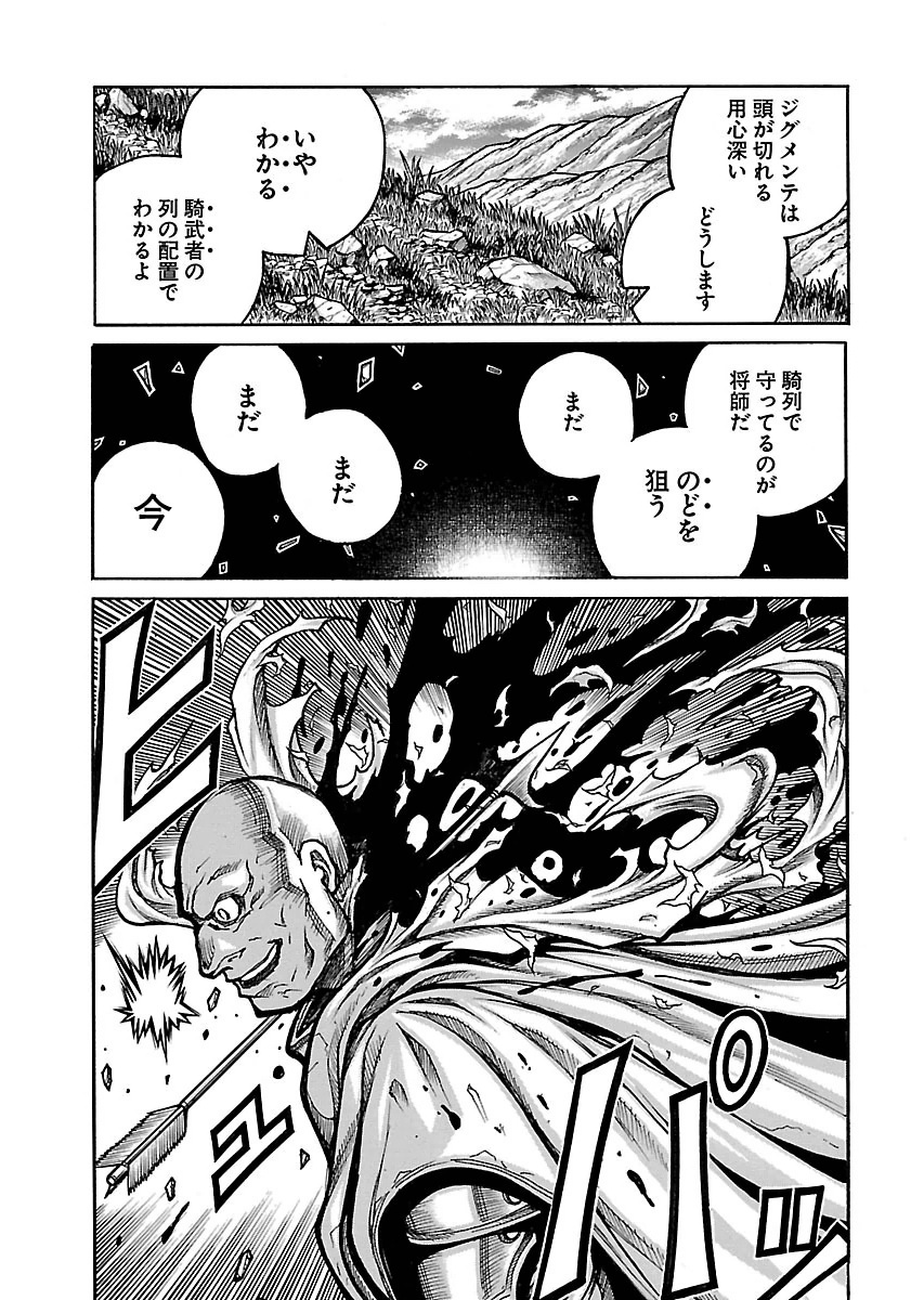 Drifters Chap 51 - Next Chap 52