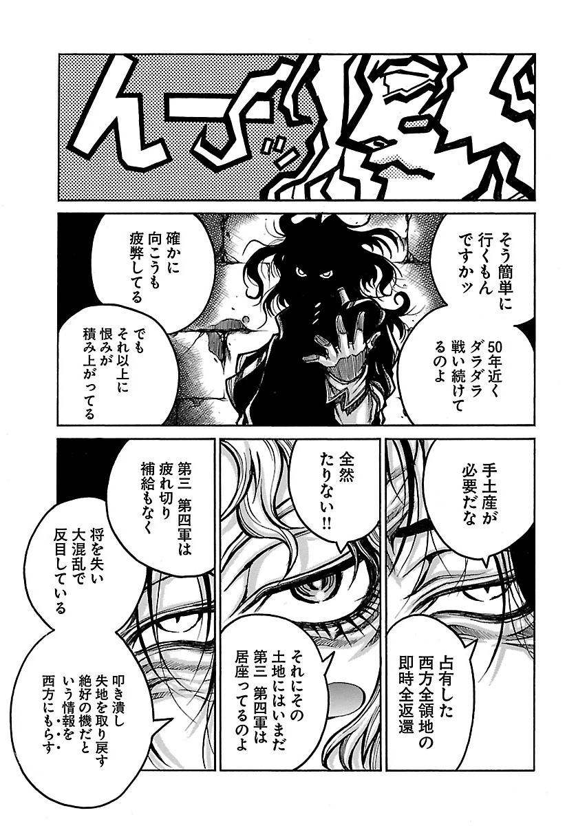 Drifters Chap 51 - Next Chap 52