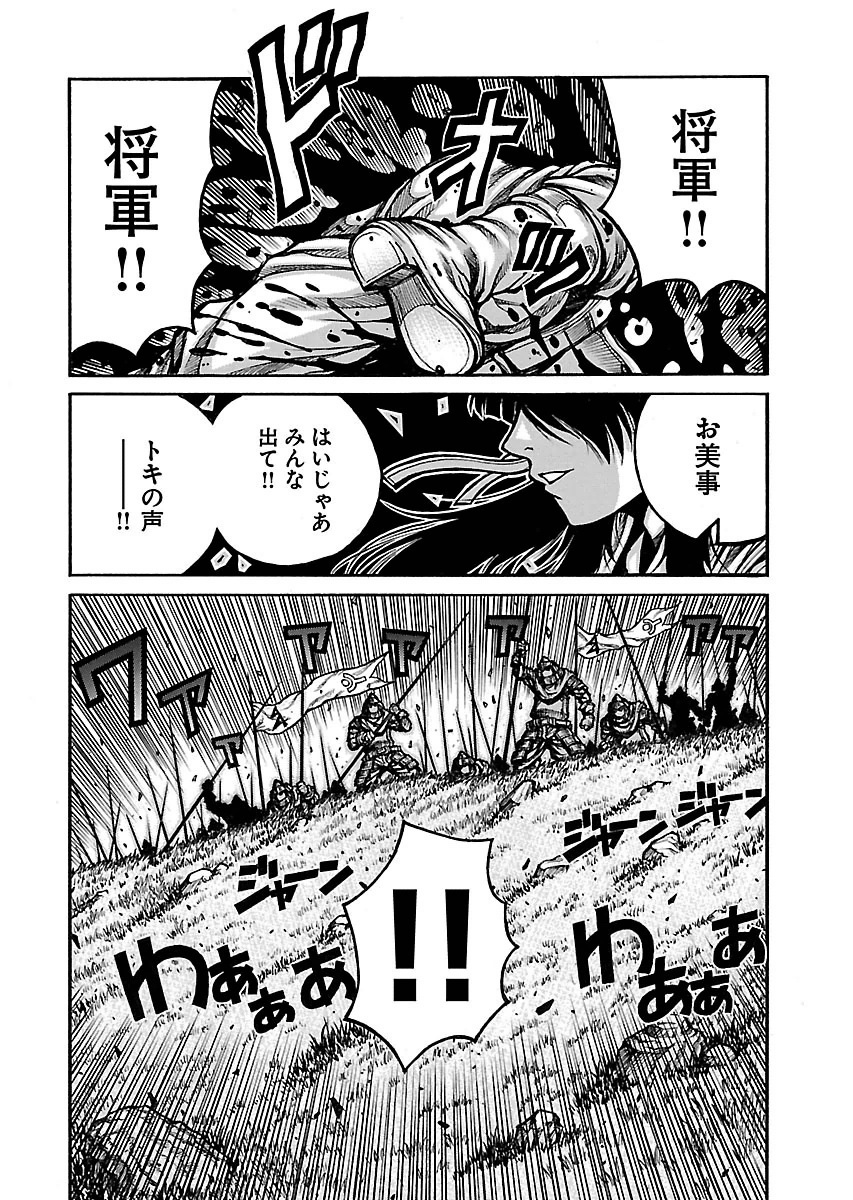 Drifters Chap 51 - Next Chap 52