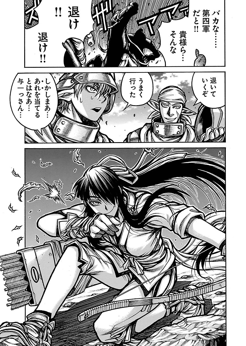 Drifters Chap 51 - Next Chap 52
