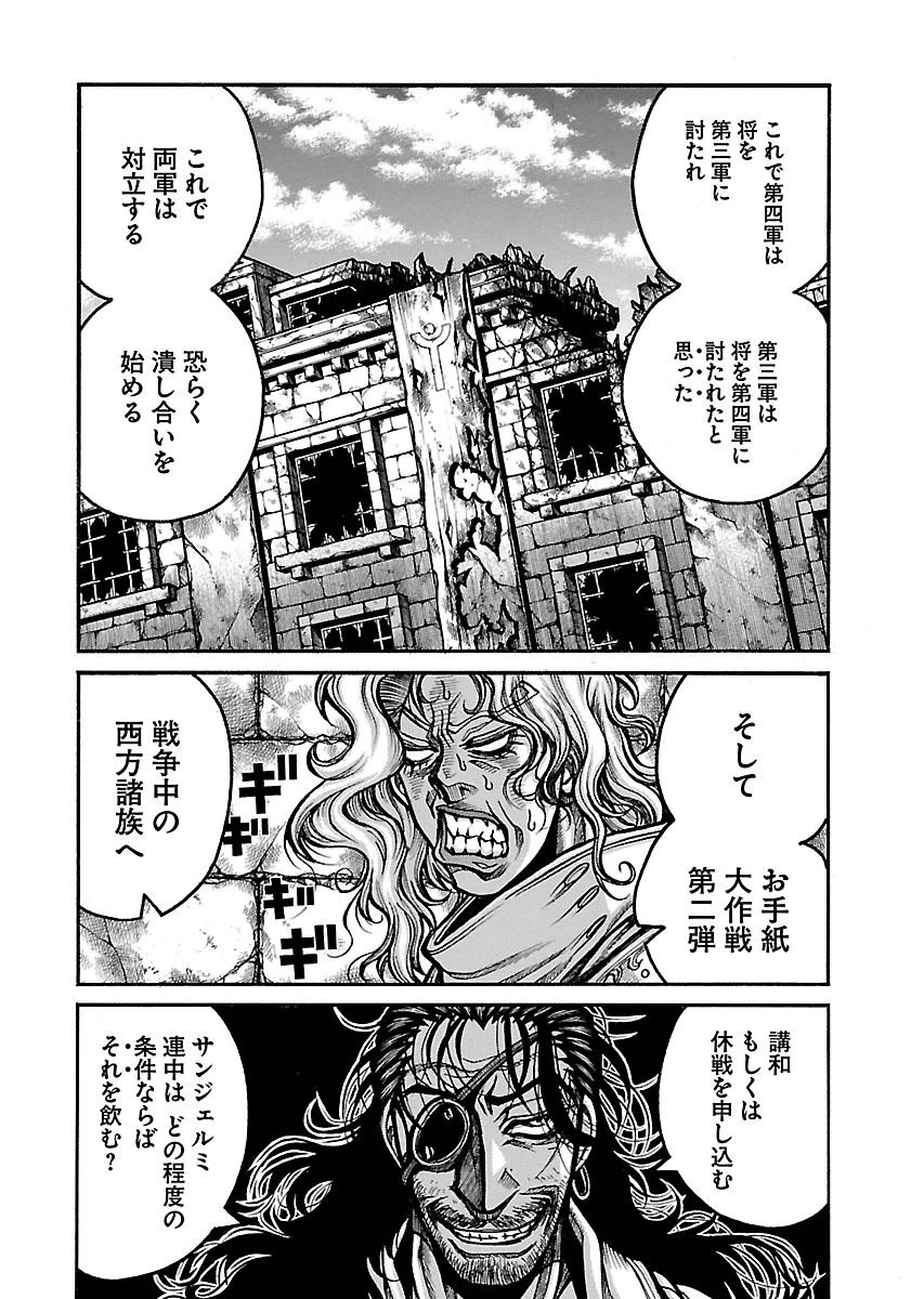Drifters Chap 51 - Next Chap 52