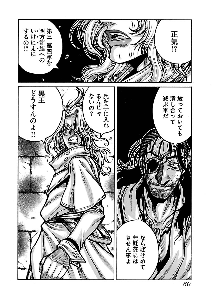 Drifters Chap 51 - Next Chap 52