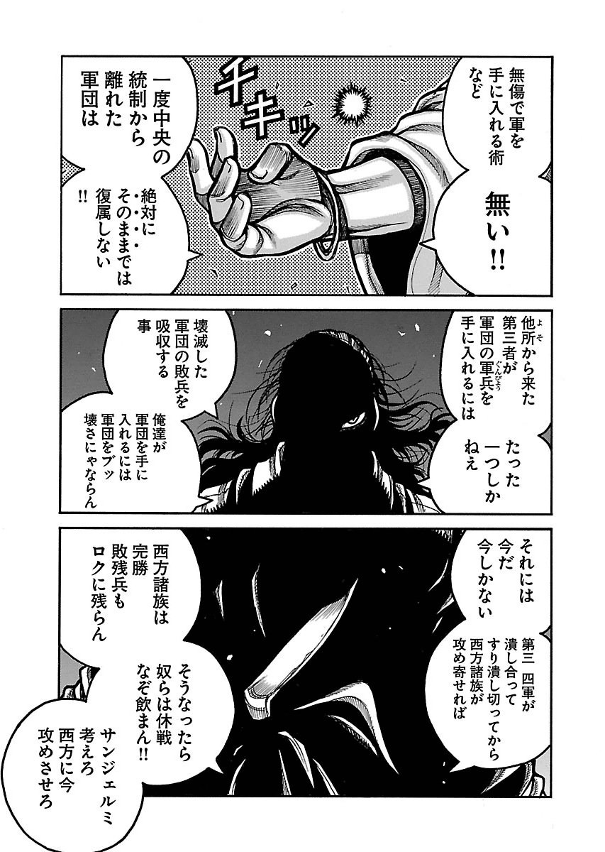 Drifters Chap 51 - Next Chap 52