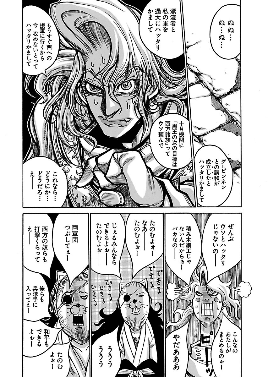 Drifters Chap 51 - Next Chap 52