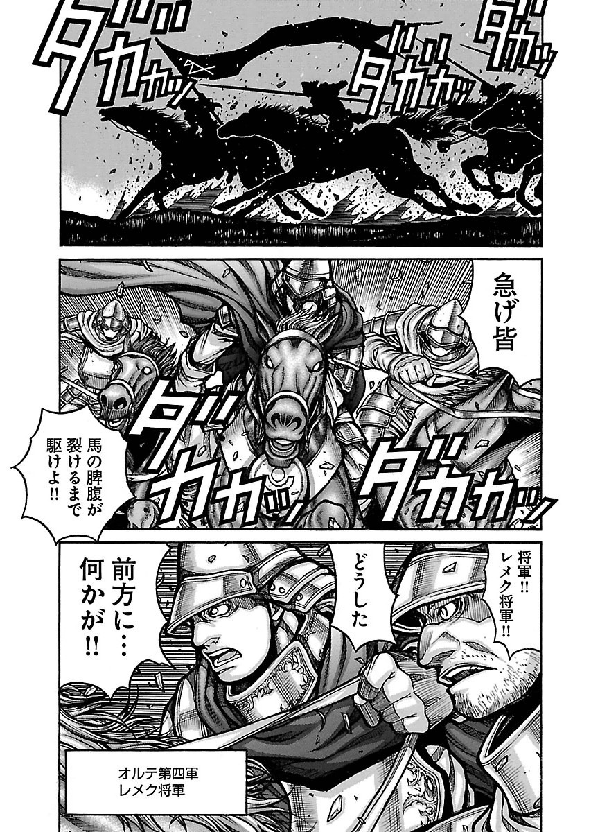 Drifters Chap 51 - Next Chap 52