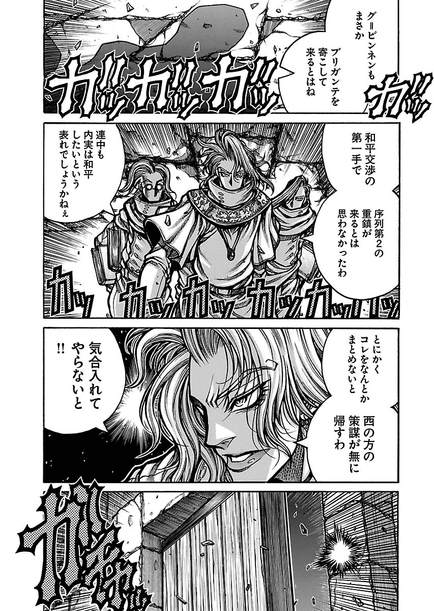 Drifters Chap 52 - Next Chap 53