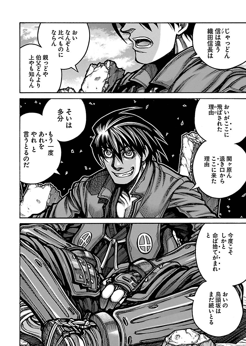 Drifters Chap 52 - Next Chap 53