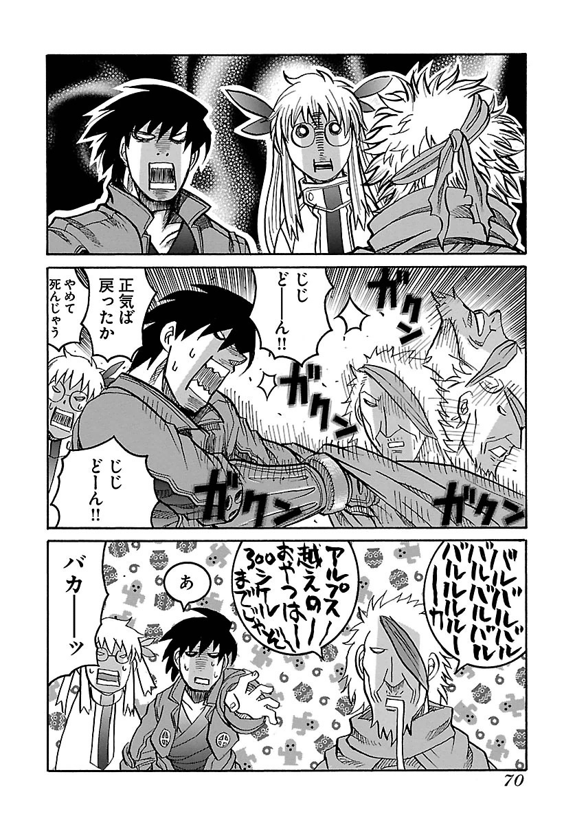Drifters Chap 52 - Next Chap 53
