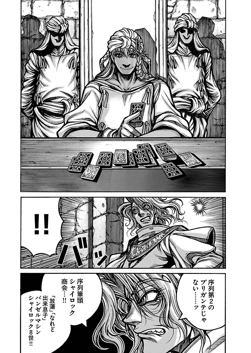 Drifters Chap 52 - Next Chap 53