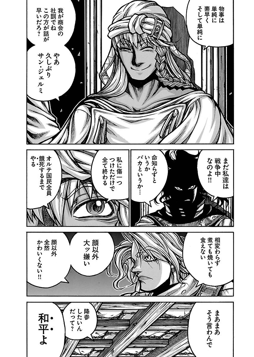 Drifters Chap 52 - Next Chap 53