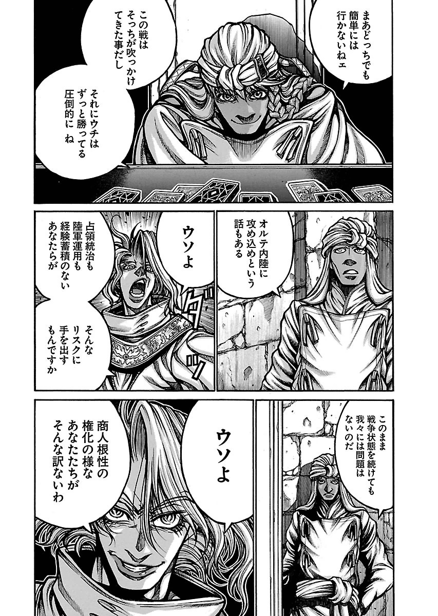 Drifters Chap 52 - Next Chap 53