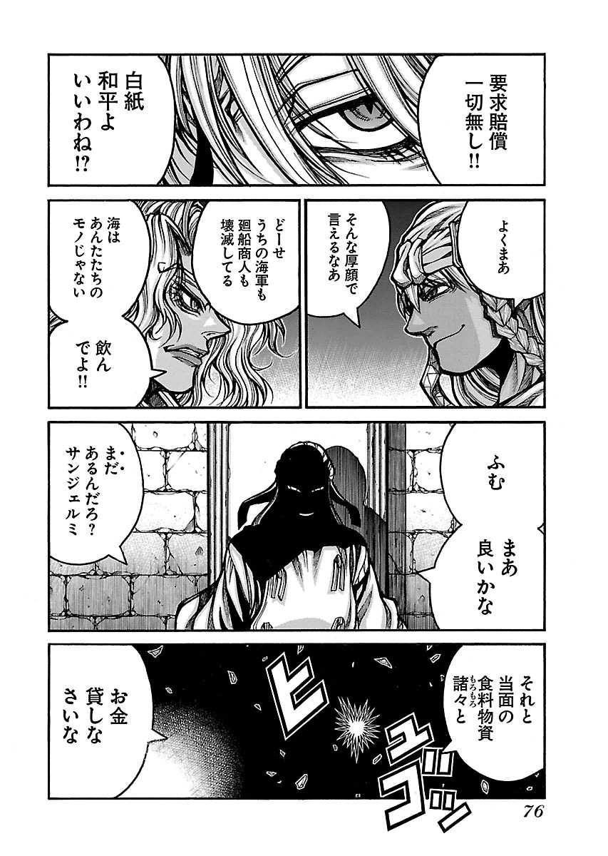 Drifters Chap 52 - Next Chap 53