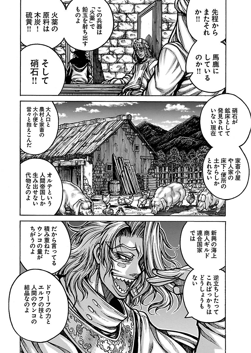 Drifters Chap 52 - Next Chap 53
