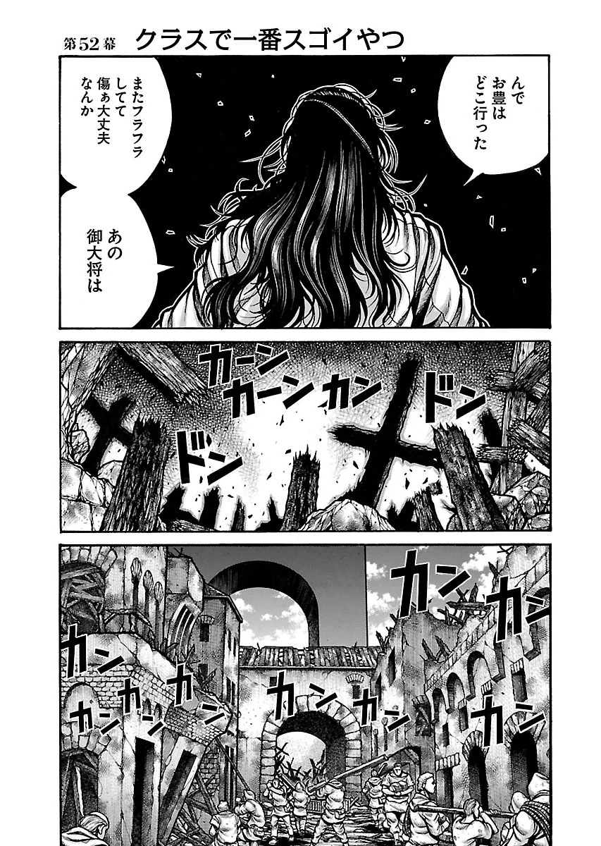 Drifters Chap 52 - Next Chap 53