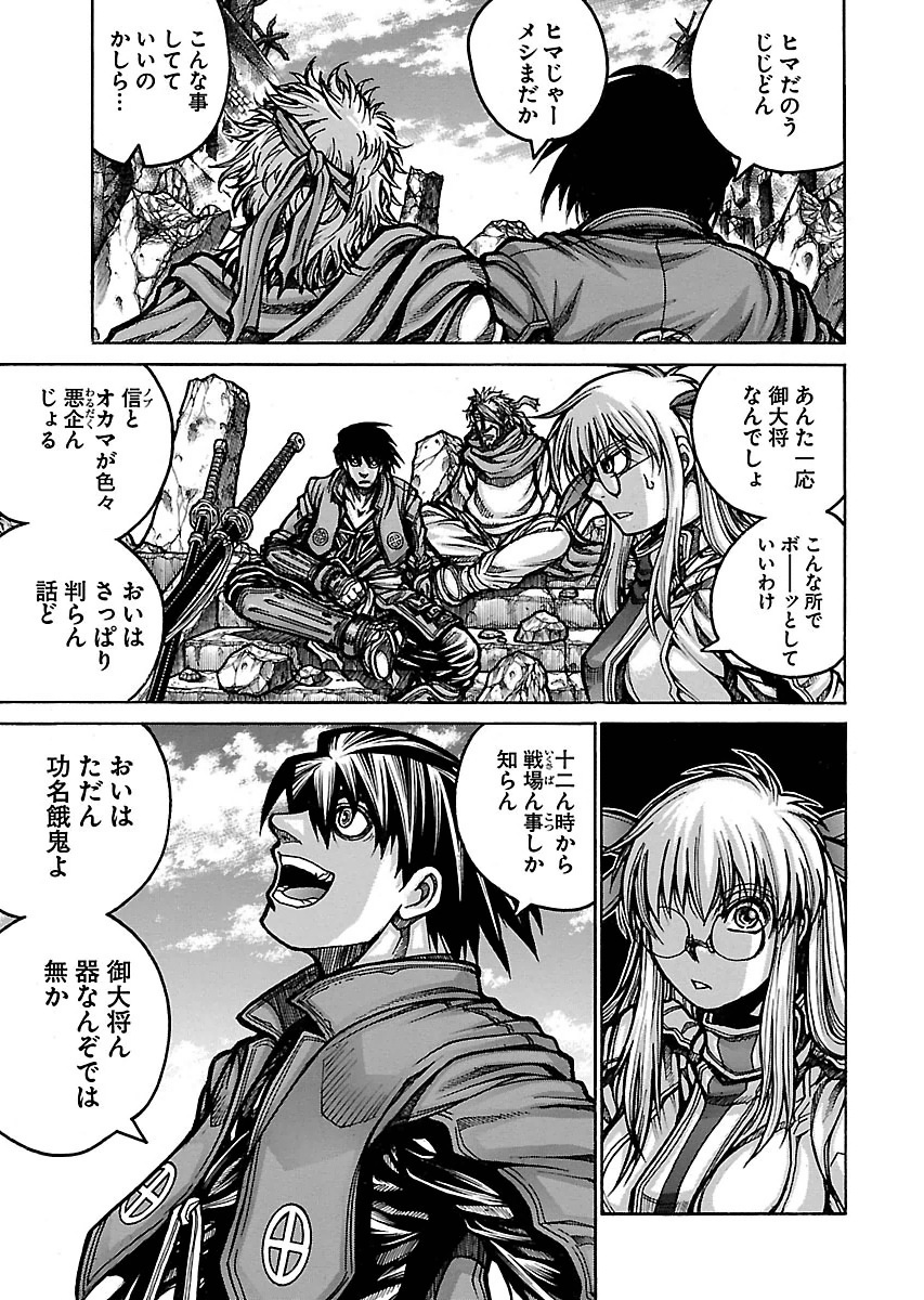 Drifters Chap 52 - Next Chap 53