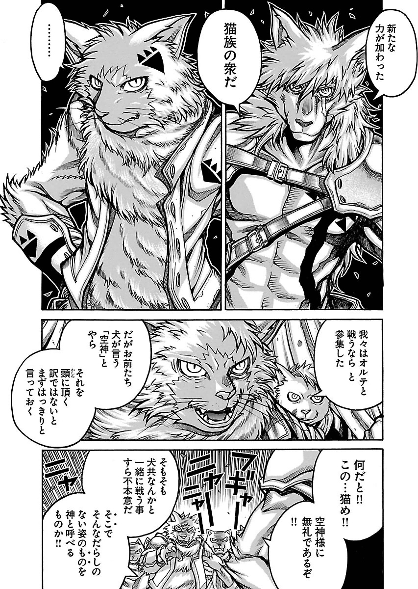 Drifters Chap 53 - Next Chap 54