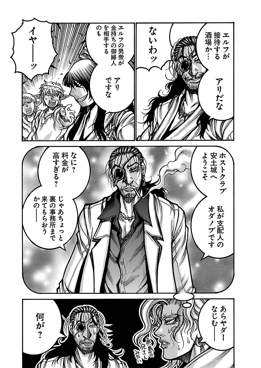 Drifters Chap 53 - Next Chap 54
