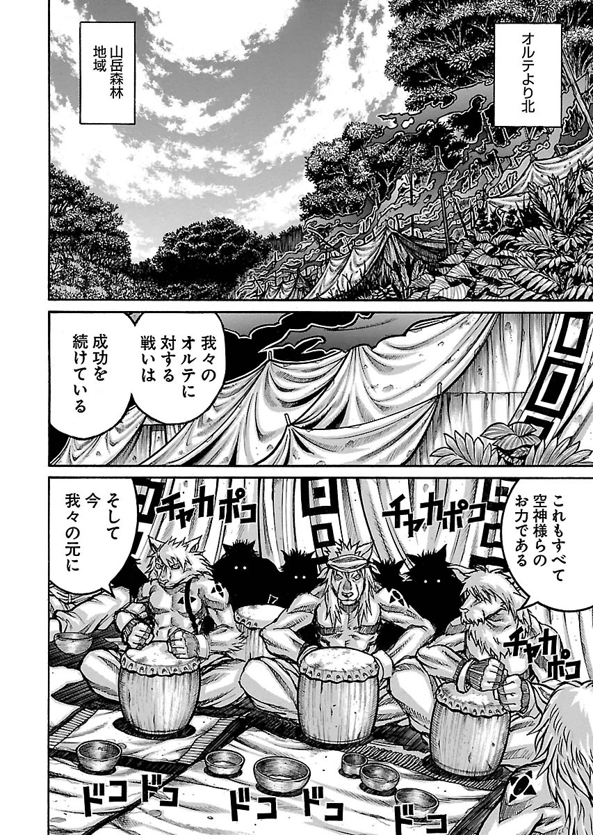 Drifters Chap 53 - Next Chap 54