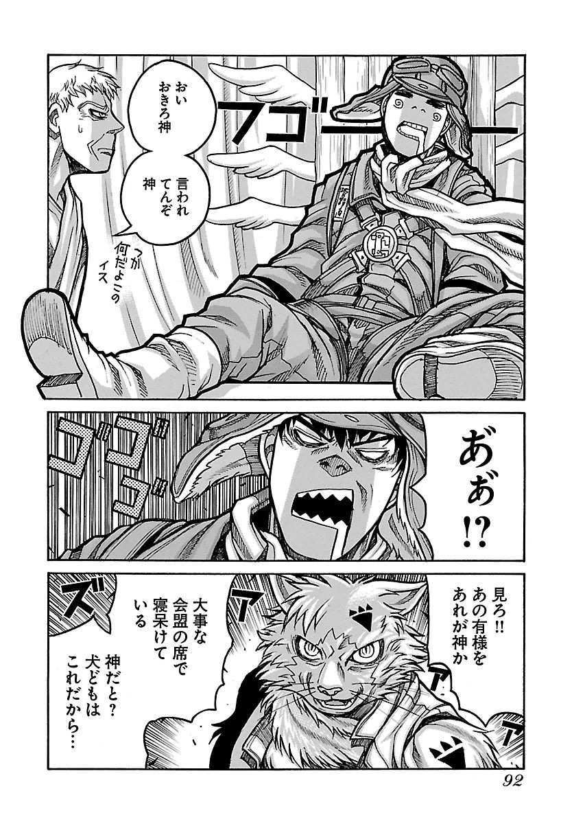 Drifters Chap 53 - Next Chap 54