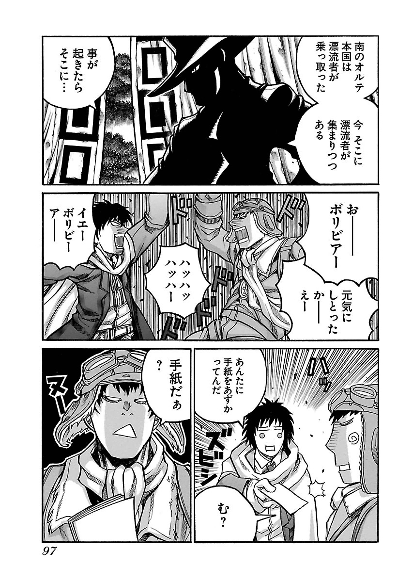 Drifters Chap 53 - Next Chap 54