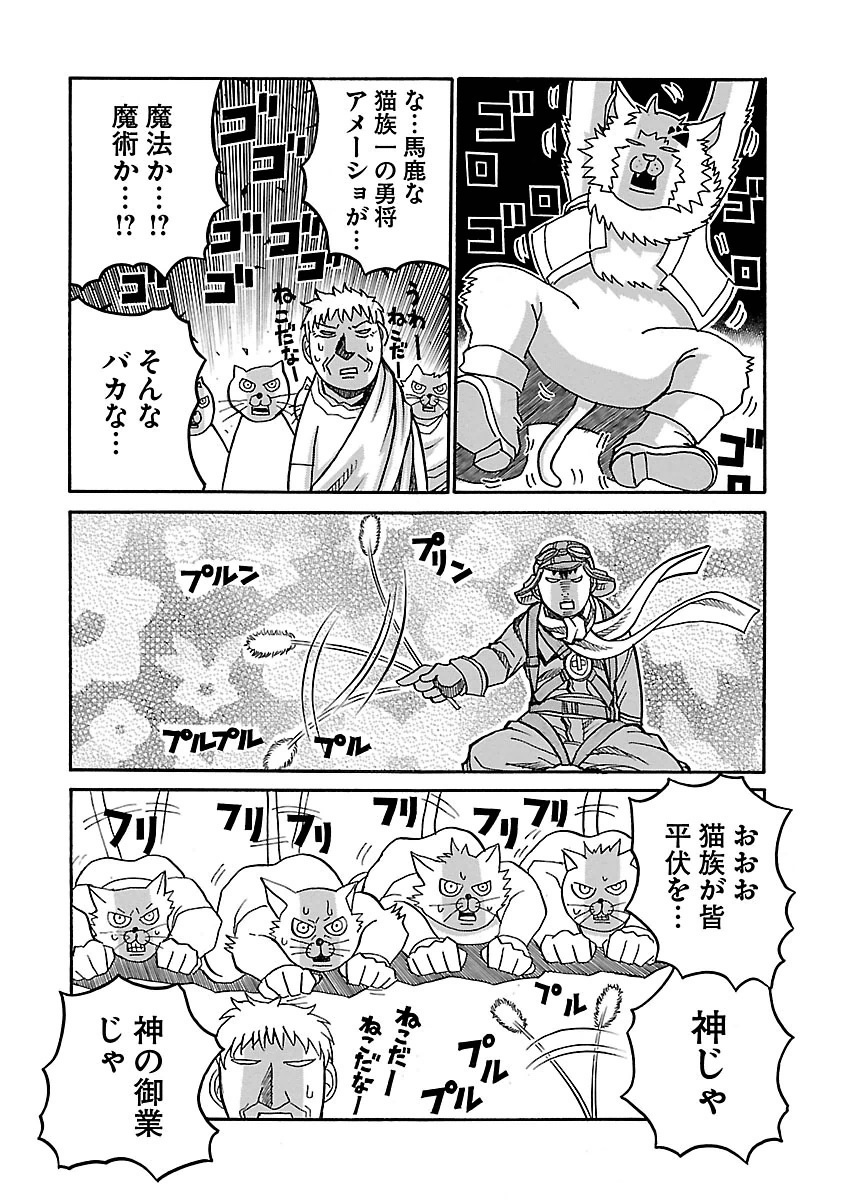 Drifters Chap 53 - Next Chap 54