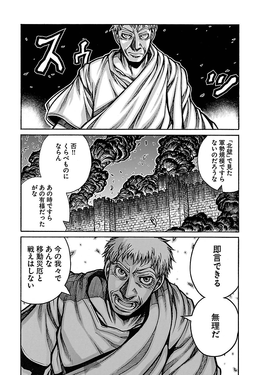Drifters Chap 53 - Next Chap 54