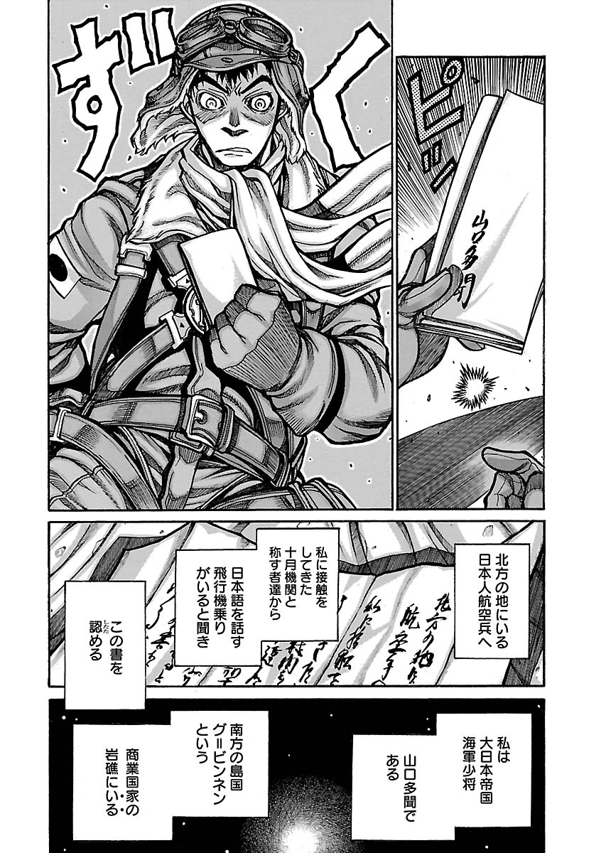 Drifters Chap 53 - Next Chap 54