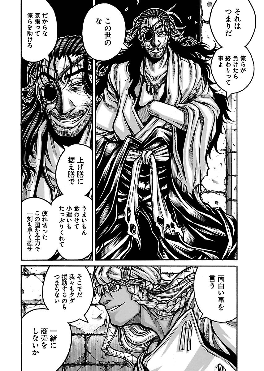 Drifters Chap 53 - Next Chap 54