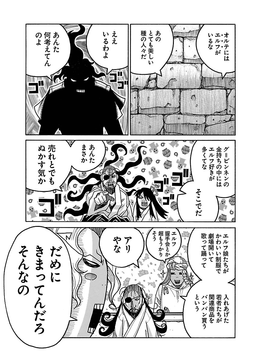 Drifters Chap 53 - Next Chap 54