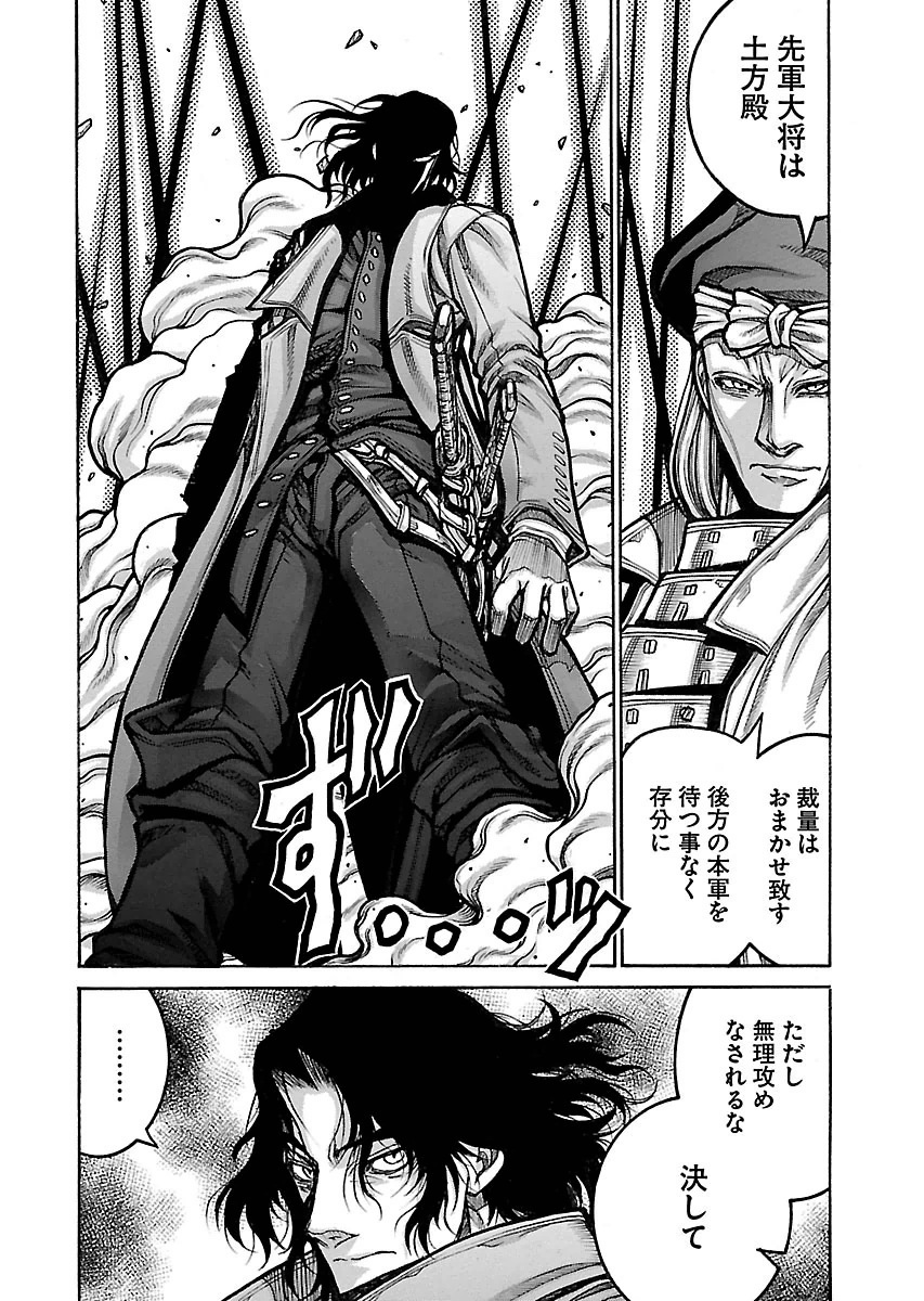 Drifters Chap 54 - Next Chap 55