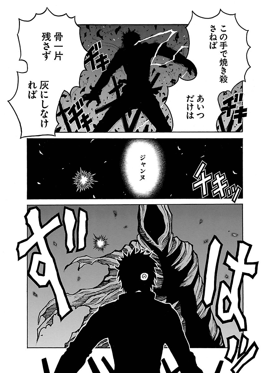 Drifters Chap 54 - Next Chap 55