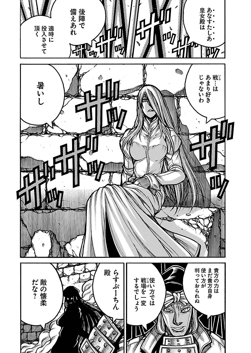 Drifters Chap 54 - Next Chap 55