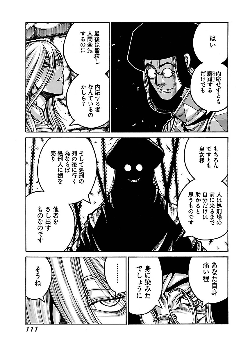 Drifters Chap 54 - Next Chap 55