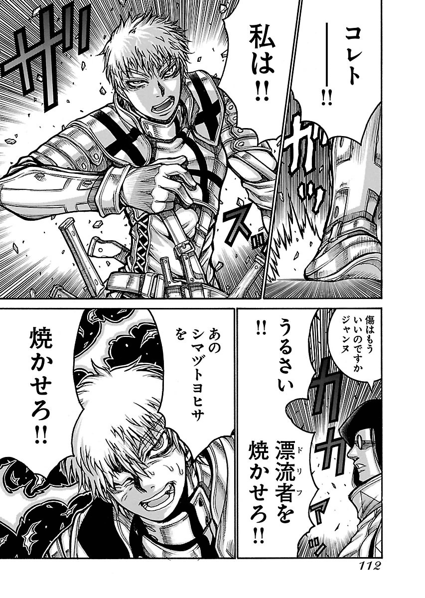 Drifters Chap 54 - Next Chap 55