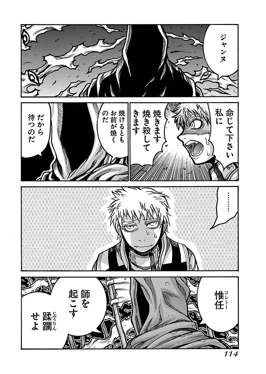 Drifters Chap 54 - Next Chap 55