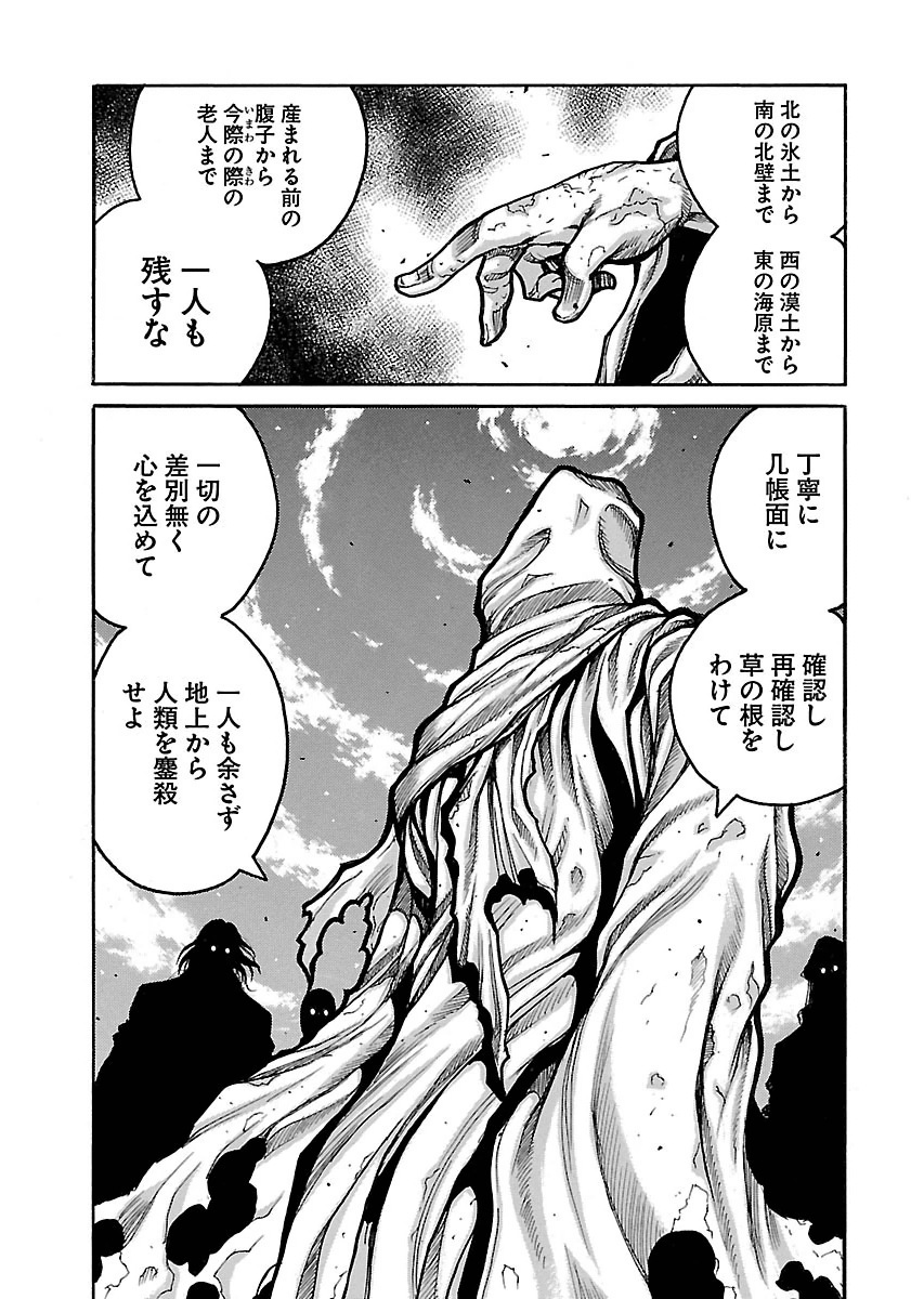 Drifters Chap 54 - Next Chap 55