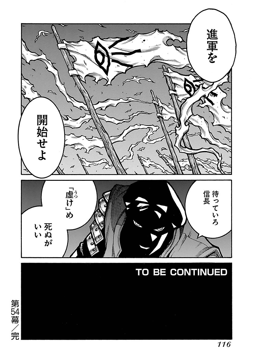 Drifters Chap 54 - Next Chap 55