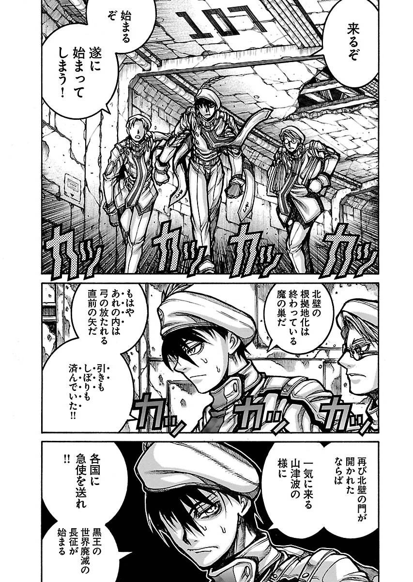 Drifters Chap 54 - Next Chap 55
