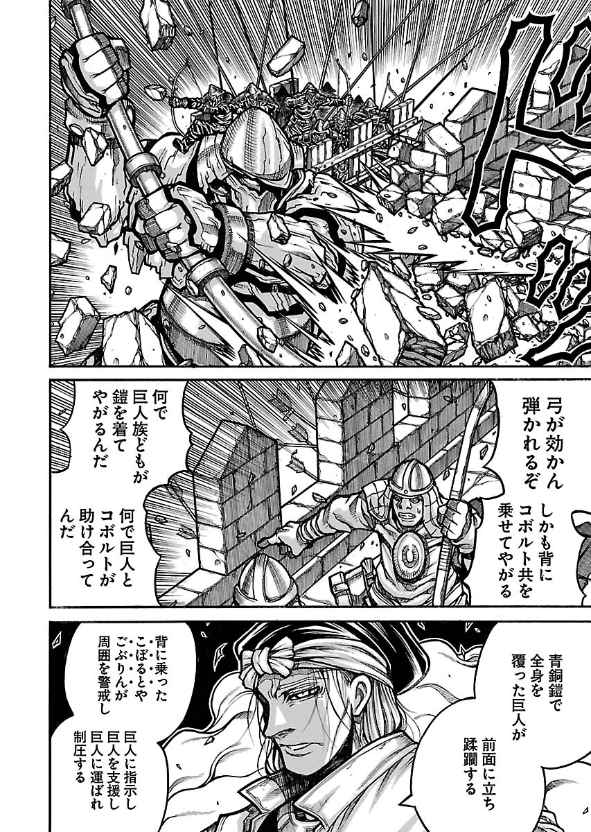 Drifters Chap 55 - Next Chap 56
