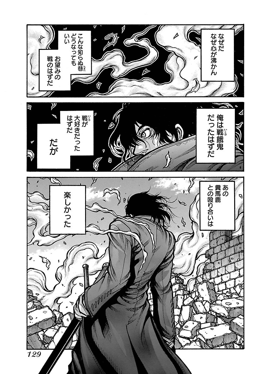 Drifters Chap 55 - Next Chap 56