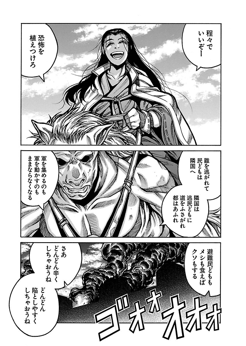 Drifters Chap 55 - Next Chap 56