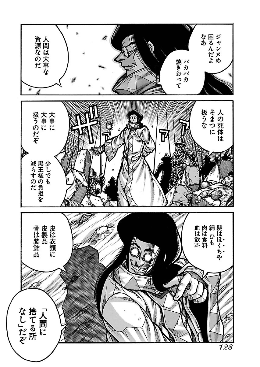 Drifters Chap 55 - Next Chap 56