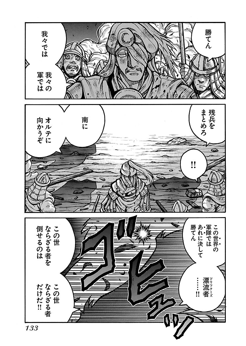 Drifters Chap 55 - Next Chap 56