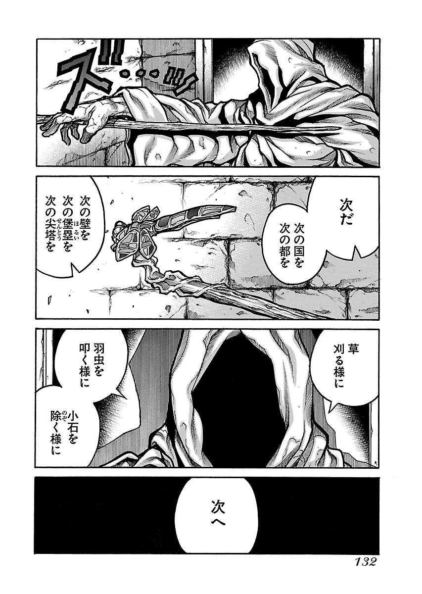 Drifters Chap 55 - Next Chap 56